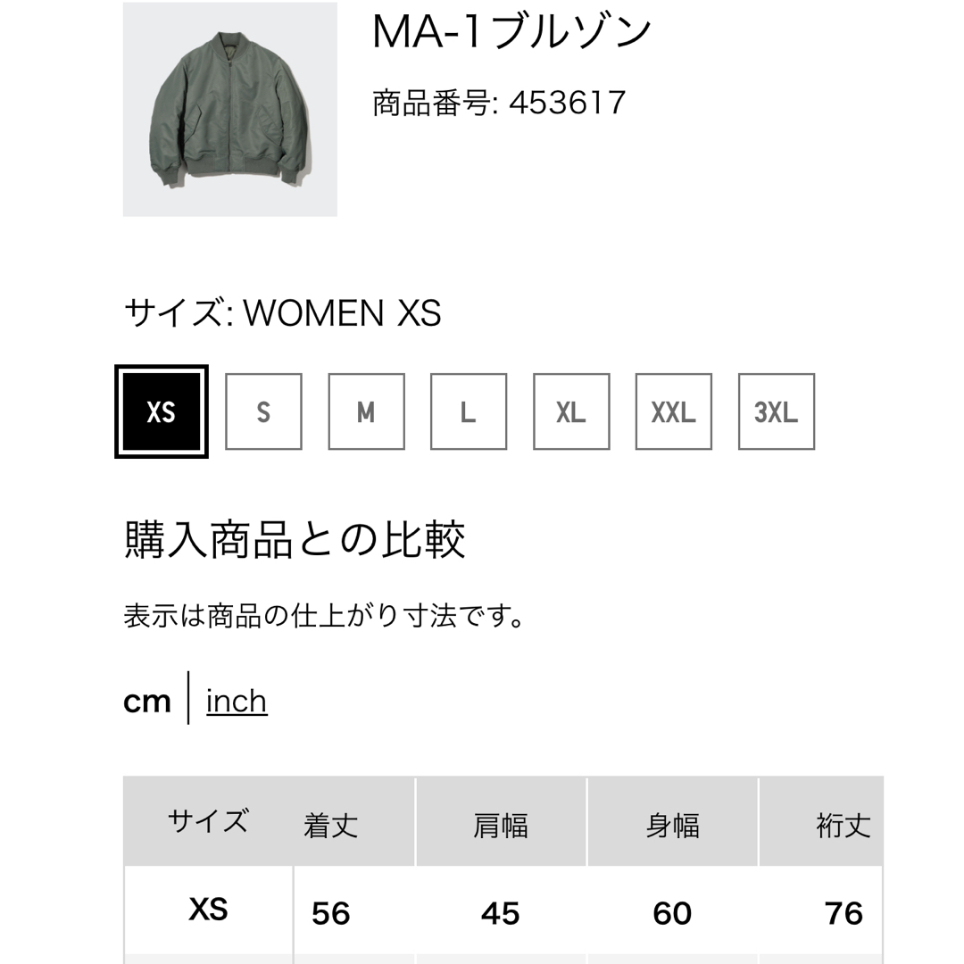 UNIQLO(ユニクロ)のユニクロ　MA-1ブルゾン　 Women レディースのジャケット/アウター(ブルゾン)の商品写真