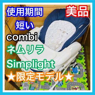 ベビーベッドの通販 9,000点以上(キッズ/ベビー/マタニティ) | お得