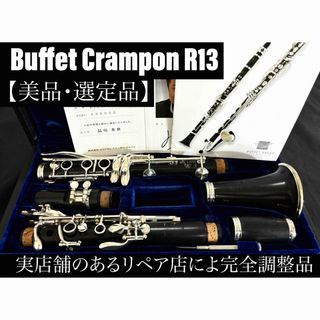 中古】 クラリネットの通販 1,000点以上(楽器) | お得な新品・中古