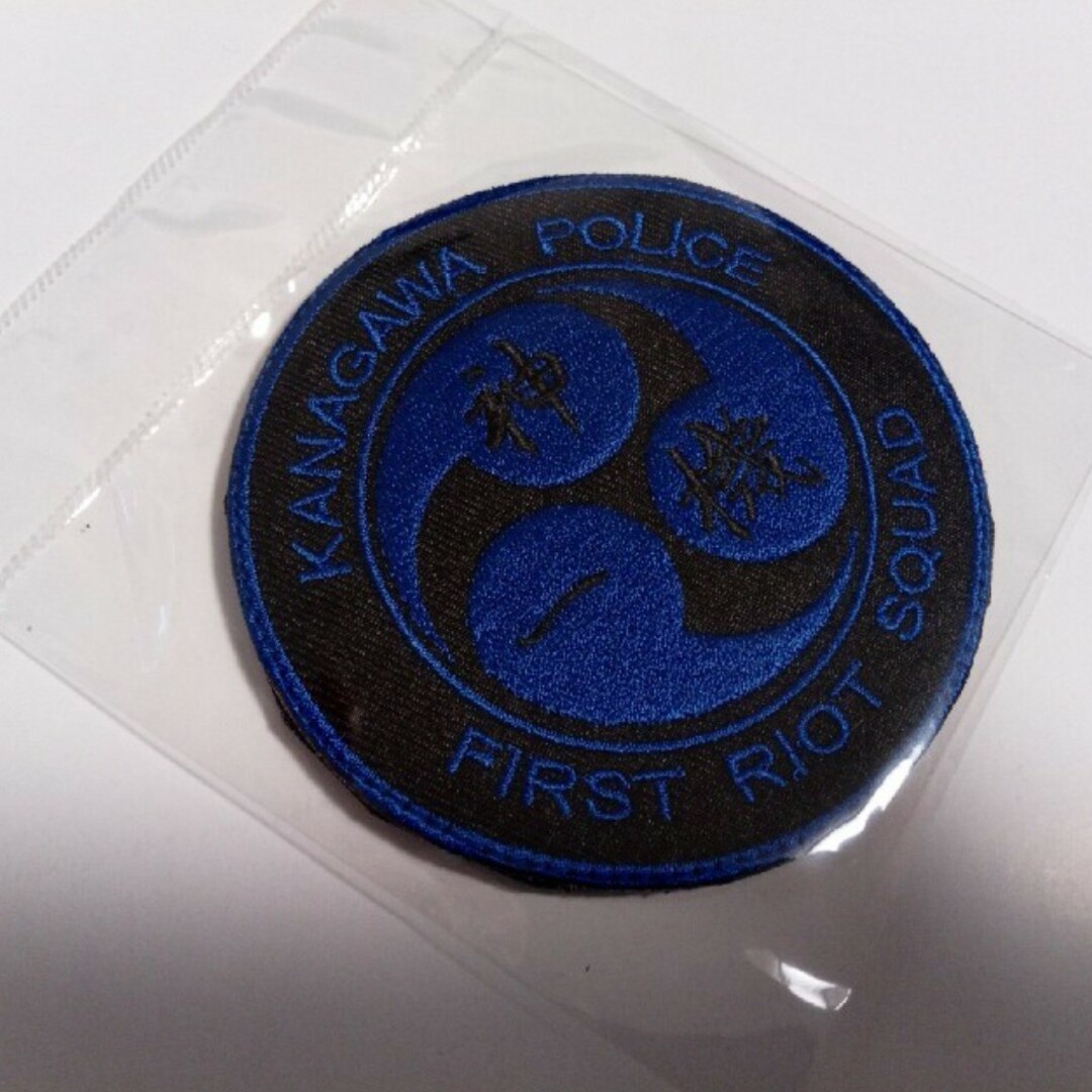 警察 ワッペン パッチ 神奈川 第一機動隊 ブルー その他のその他(その他)の商品写真