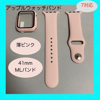 アップルウォッチ(Apple Watch)のAppleWatch 7 アップルウォッチ バンド M/L 41mm 薄ピンク(ラバーベルト)