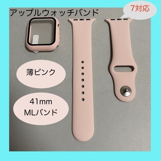 アップルウォッチ(Apple Watch)のAppleWatch 7 アップルウォッチ バンド M/L 41mm 薄ピンク(ラバーベルト)