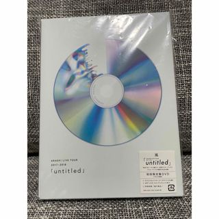 アラシ(嵐)の嵐　LIVE TOUR 2017-2018 untitled〈初回限定盤〉(アイドル)