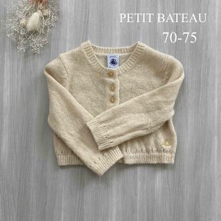 プチバトー(PETIT BATEAU)の【極美品】　プチバトー　ラメ入りウールニットカーディガン(カーディガン/ボレロ)