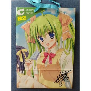 せせなやう めろんちゃん 紙袋 ショッパー c82 メロンブックス コミケ(ノベルティグッズ)