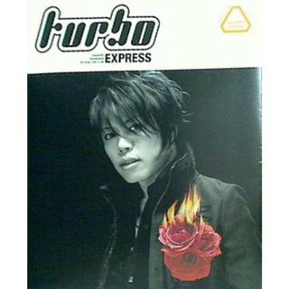 西川貴教 ファンクラブ会報 turbo express another edition july 2005(その他)