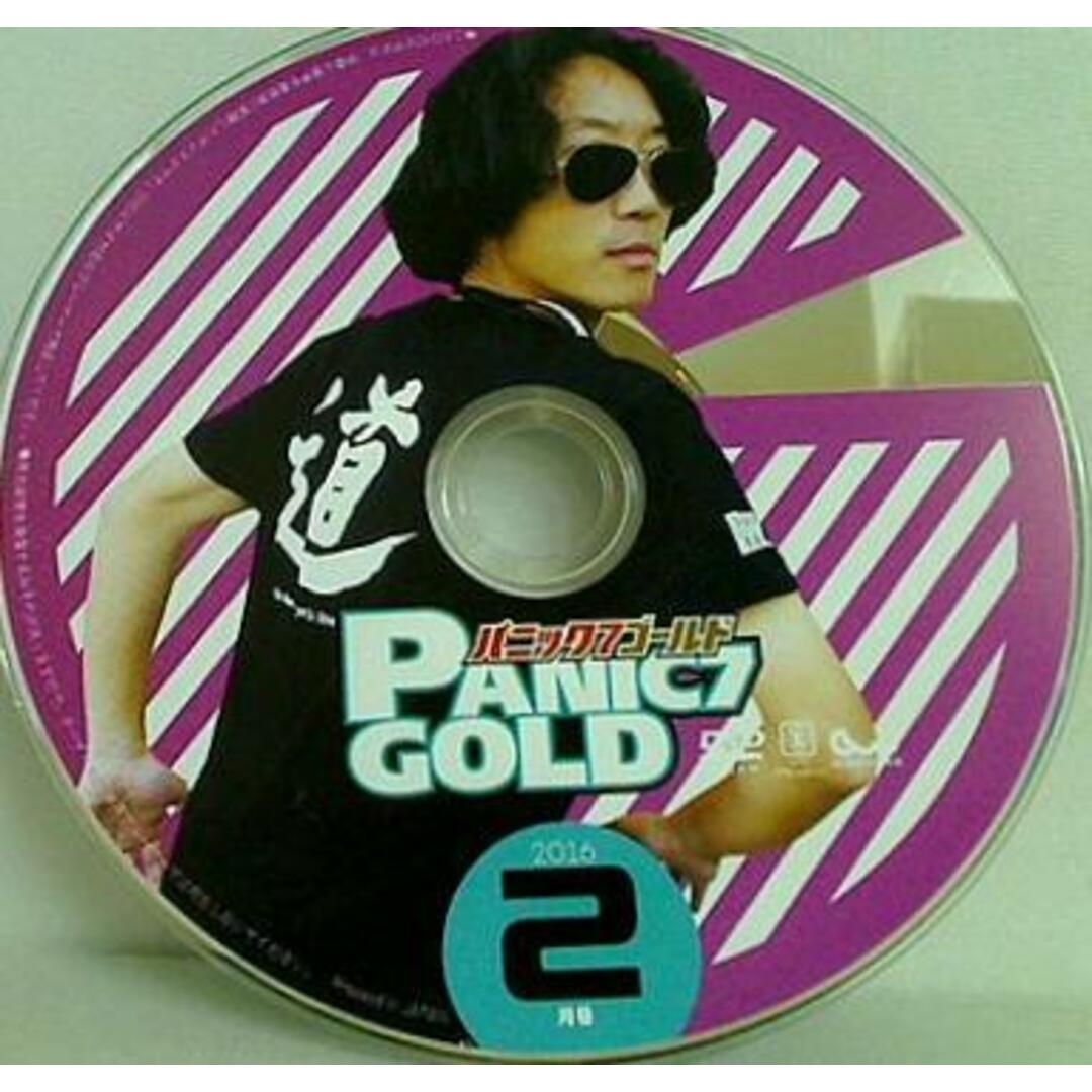 パニック 7 ゴールド 2016年 2月号 付録DVD エンタメ/ホビーのDVD/ブルーレイ(その他)の商品写真