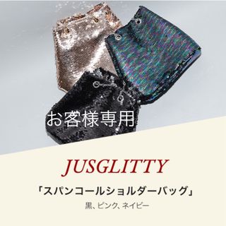 ジャスグリッティー(JUSGLITTY)の【新品未使用】Apu & JUSノベルティ 2点セット(ショルダーバッグ)