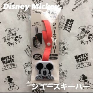 ディズニー(Disney)の【新品！】Disney Mickey シューズキーパー クリップ(キャラクターグッズ)