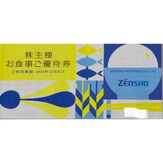 ゼンショー(ゼンショー)のゼンショー　株主優待券　3000円分(レストラン/食事券)