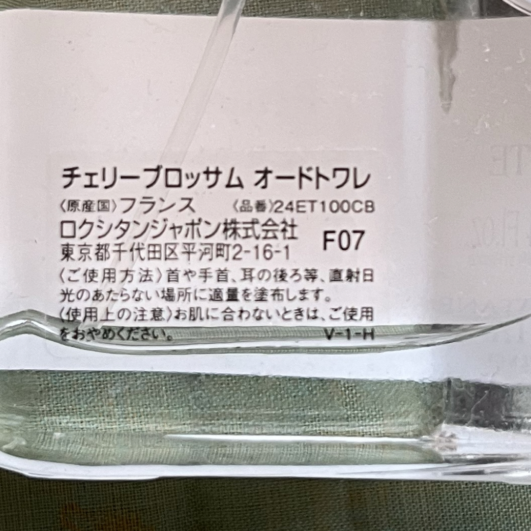 L'OCCITANE(ロクシタン)の【中古】ロクシタン オードトワレ 100ml コスメ/美容の香水(ユニセックス)の商品写真