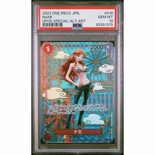 【PSA10】連番  ワンピース ナミ ウタ ヤマト スペシャルカード3枚SET