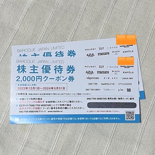 バロックジャパンリミテッド　株主優待券　4000円分 (ショッピング)