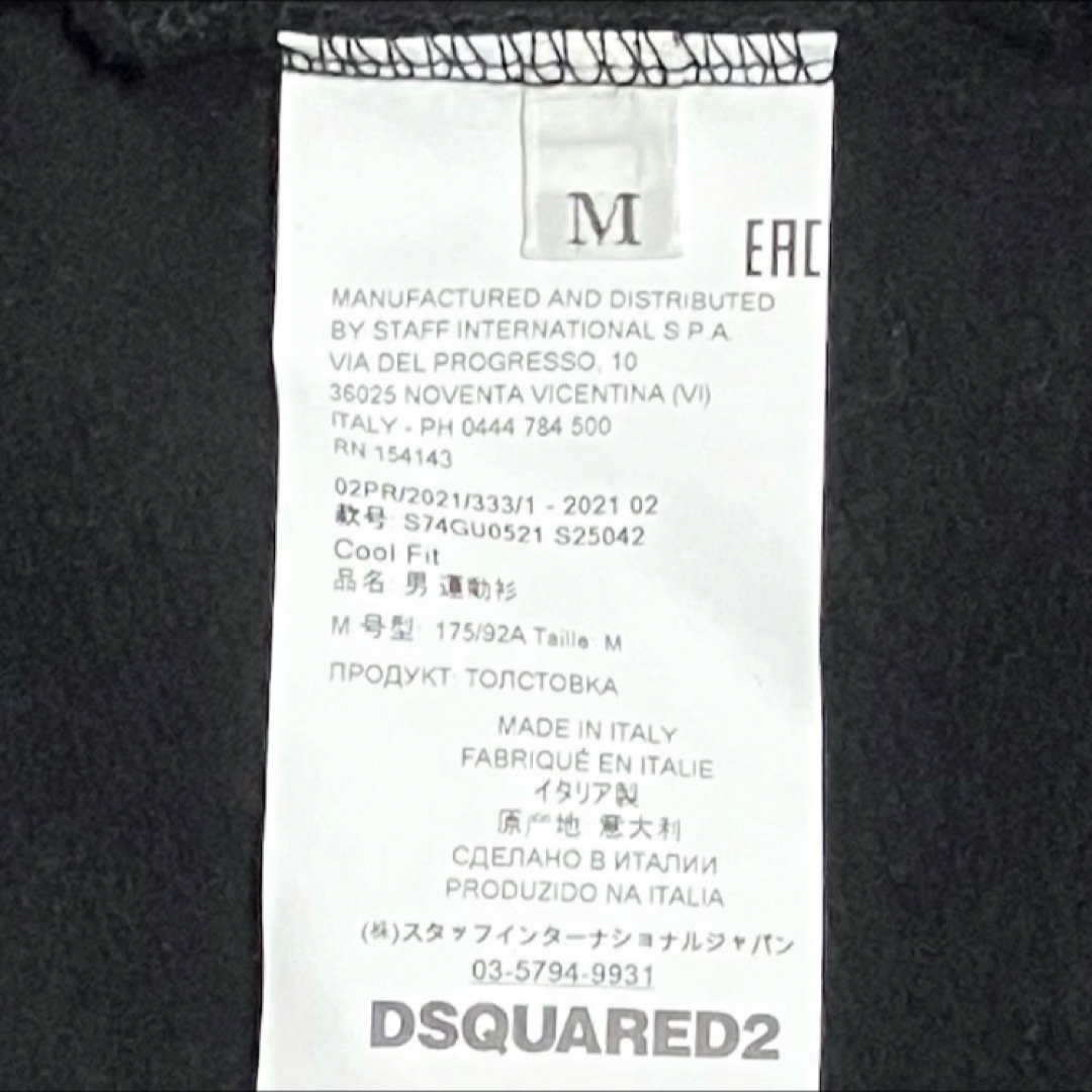 DSQUARED2(ディースクエアード)の【新品】DSQUARED2　ディースクエアード　ロゴスウェット　タグ付き　裏起毛 メンズのトップス(スウェット)の商品写真