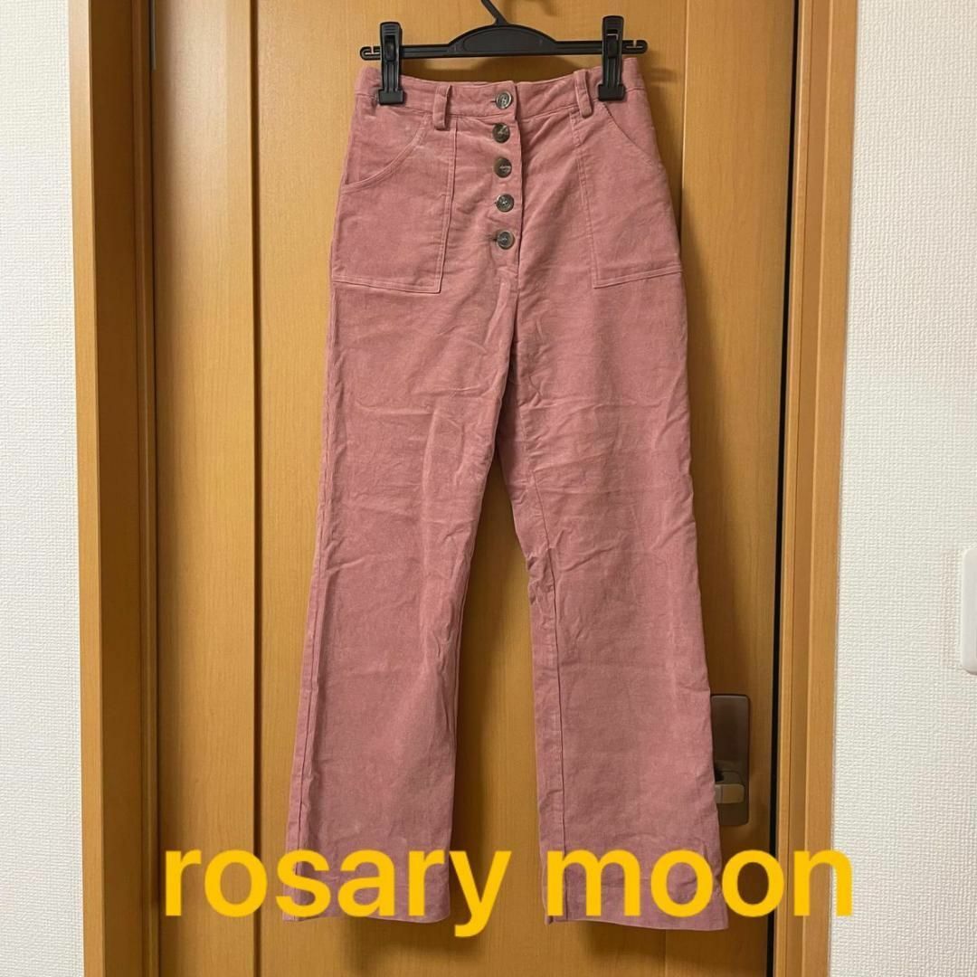 Rosary moon(ロザリームーン)のロザリームーン　コーデュロイパンツ　ピンク　美品 パンツ ボトムス レディースのパンツ(カジュアルパンツ)の商品写真