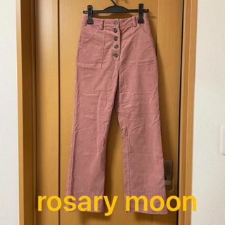 ロザリームーン(Rosary moon)のロザリームーン　コーデュロイパンツ　ピンク　美品 パンツ ボトムス(カジュアルパンツ)