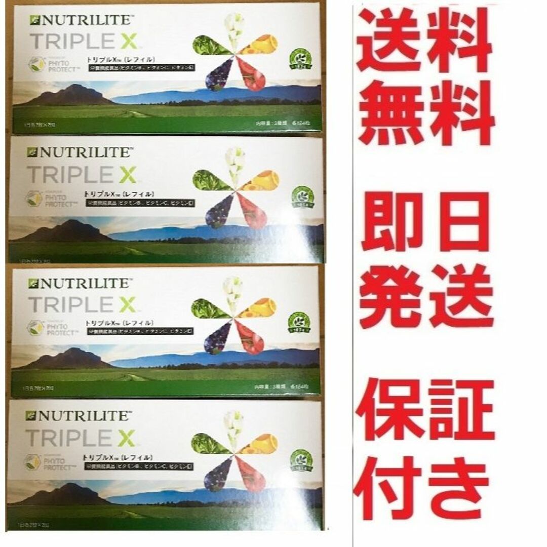 アムウェイ トリプルX お得な7箱セット☆匿名発送無料,補償付☆最終
