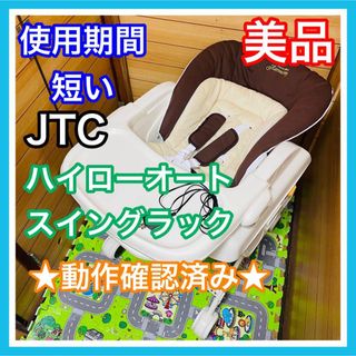 ベビーベッドの通販 9,000点以上(キッズ/ベビー/マタニティ) | お得