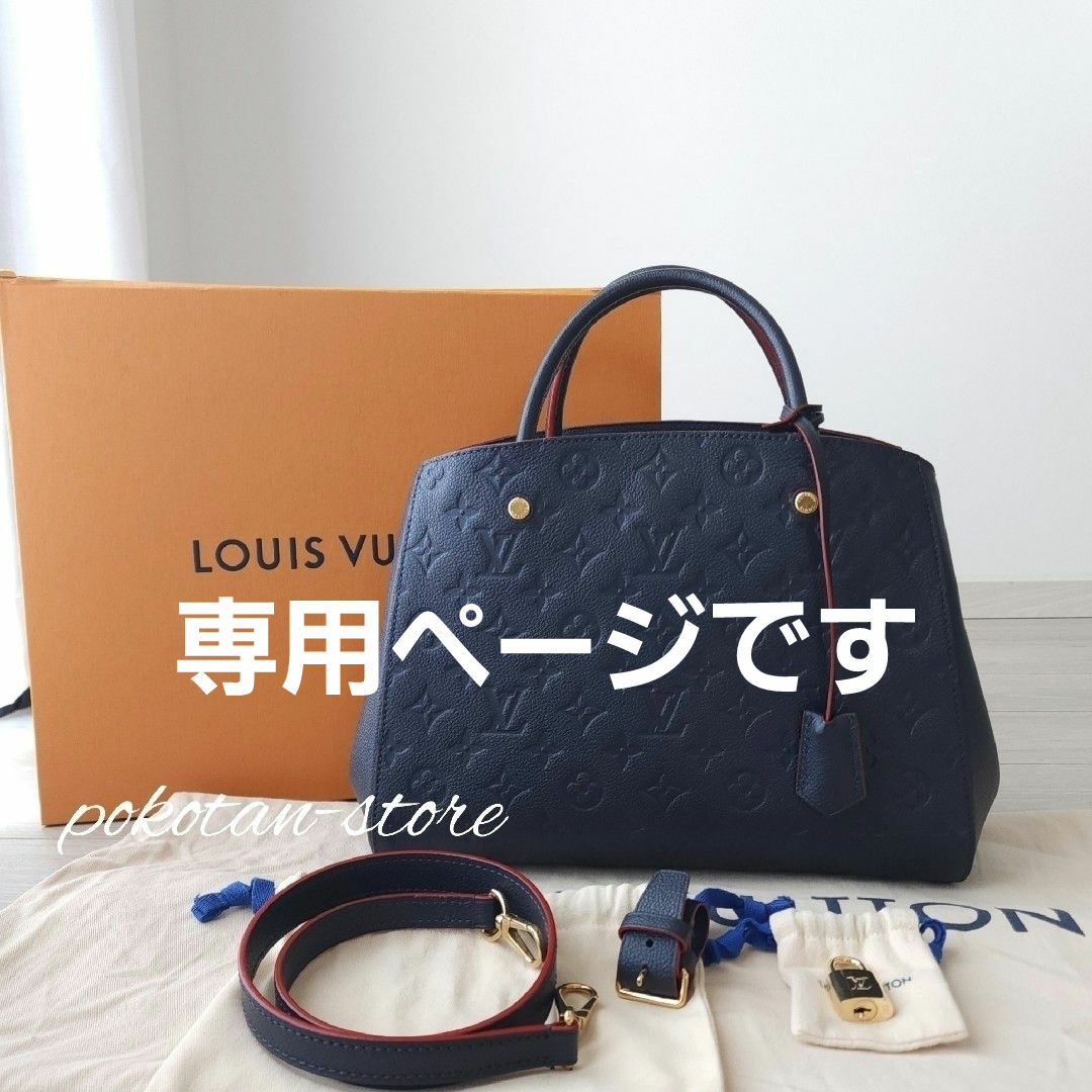 LOUIS VUITTON(ルイヴィトン)のこちらは専用です レディースのバッグ(ハンドバッグ)の商品写真