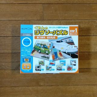 クモン(KUMON)の日向さん専用(知育玩具)