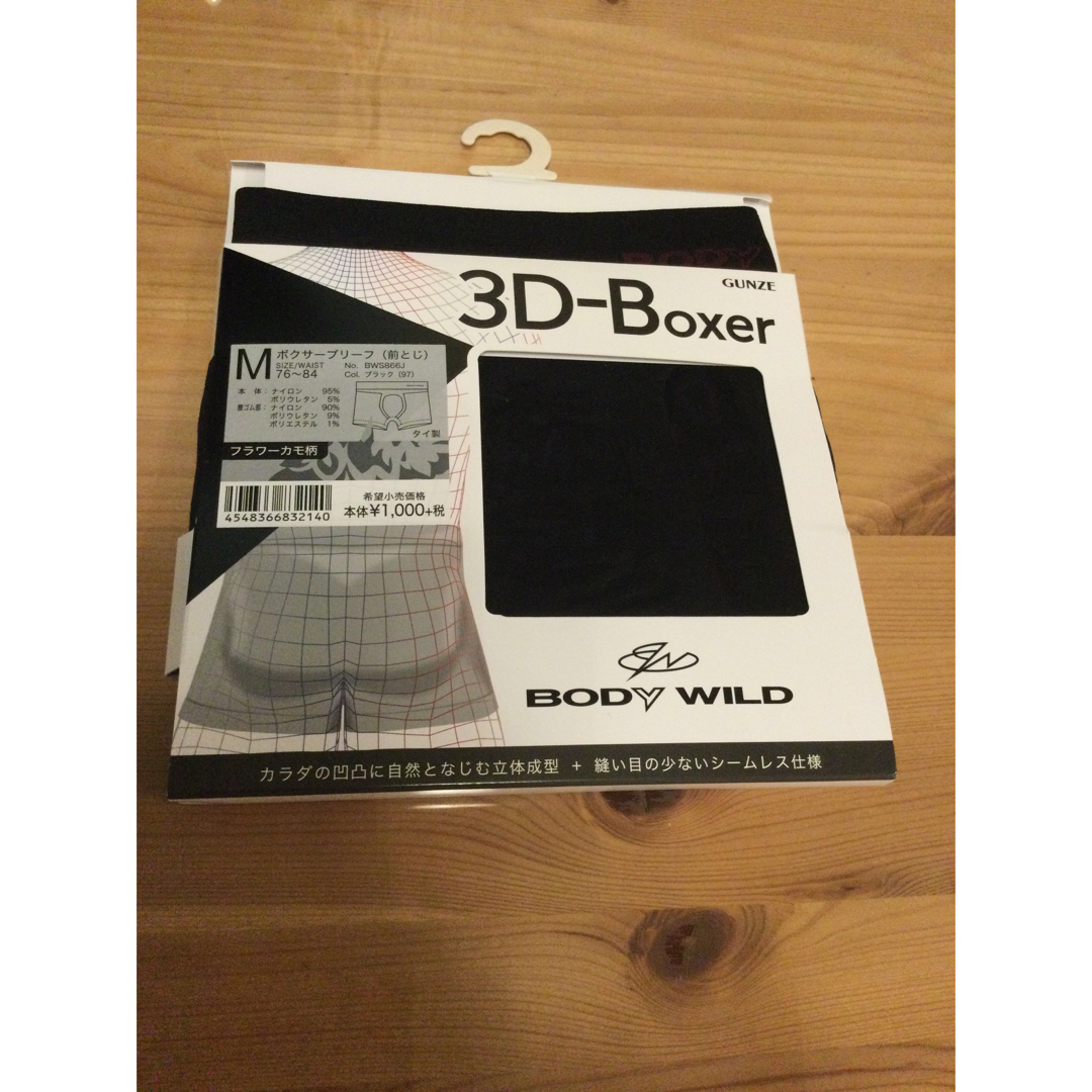 GUNZE(グンゼ)のBODY WILD/STANDARD 3D-BOXER ⭐️ボクサーブリーフ メンズのアンダーウェア(ボクサーパンツ)の商品写真