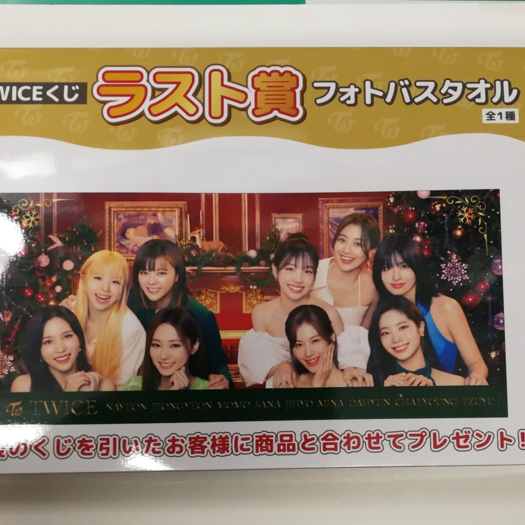 アイテムまでお手頃な 残り1 TWICE♡1番くじ レアポップ付き ラスト