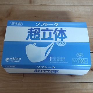 ソフトーク 超立体マスク ふつうサイズ50枚(その他)