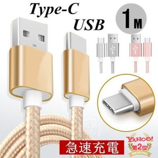 USB Type-Cケーブル iPhone15ケーブル USB Type-C (映像用ケーブル)