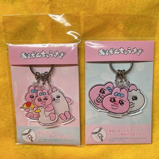 おぱんちゅうさぎ　3チャームキーホルダー(キャラクターグッズ)