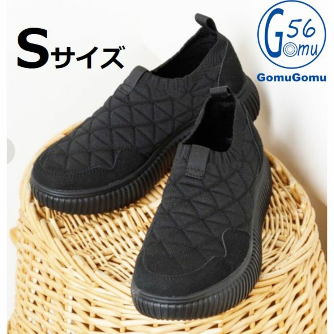 Gomu 56/GomuGomu(ゴムゴム)のゴムゴム スリッポン 洗える 軽量 スニーカー Sサイズ ブラック ニット 厚底 レディースの靴/シューズ(スリッポン/モカシン)の商品写真