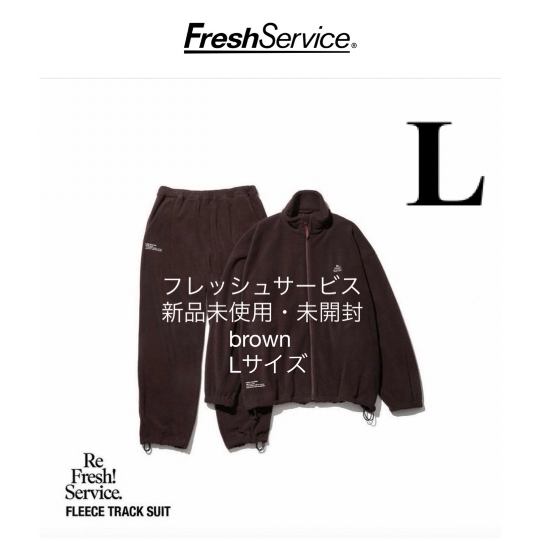 freshservice FLEECE TRACK SUIT (BROWN) Lのサムネイル