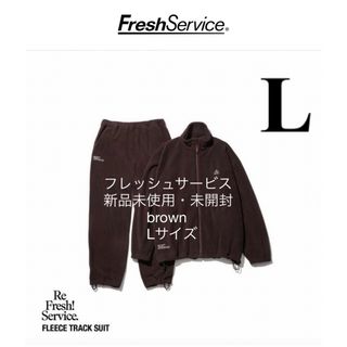 freshservice FLEECE TRACK SUIT (BROWN) L(スウェット)