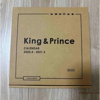 キングアンドプリンス(King & Prince)のking&prince 公式カレンダー　2020.4→2021.3(アイドルグッズ)