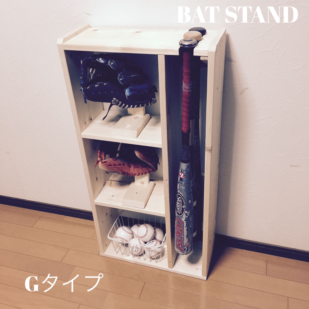 バットスタンド Gタイプ バットスタンド Gタイプ