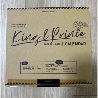 キングアンドプリンス(King & Prince)のking&prince 公式カレンダー　2021.4→2022.3(アイドルグッズ)