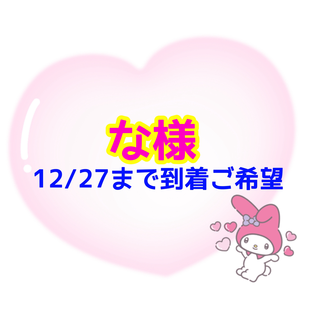 な様】うちわ文字オーダー な様】うちわ文字オーダー