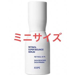 アイオペ(IOPE)のアイオペ  レチノールスーパーバウンスセラム5ml 　サンプル(美容液)