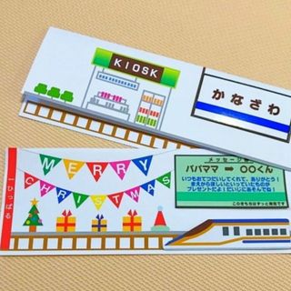 動く新幹線かがやきクリスマスカード電車ハンドメイドメッセージカード(おもちゃ/雑貨)