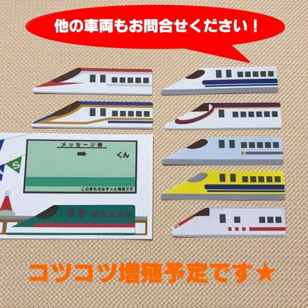 動く新幹線こまち クリスマスカード 電車ハンドメイドメッセージカード ハンドメイドのキッズ/ベビー(おもちゃ/雑貨)の商品写真