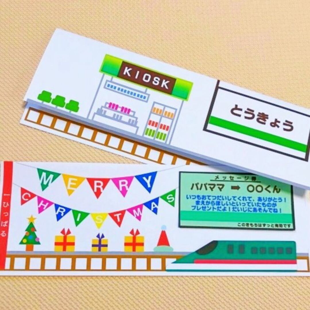 動く新幹線はやぶさ クリスマスカード 電車ハンドメイドメッセージカード ハンドメイドのキッズ/ベビー(おもちゃ/雑貨)の商品写真