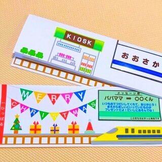 新幹線ドクターイエロークリスマスカード電車ハンドメイドメッセージカード(おもちゃ/雑貨)