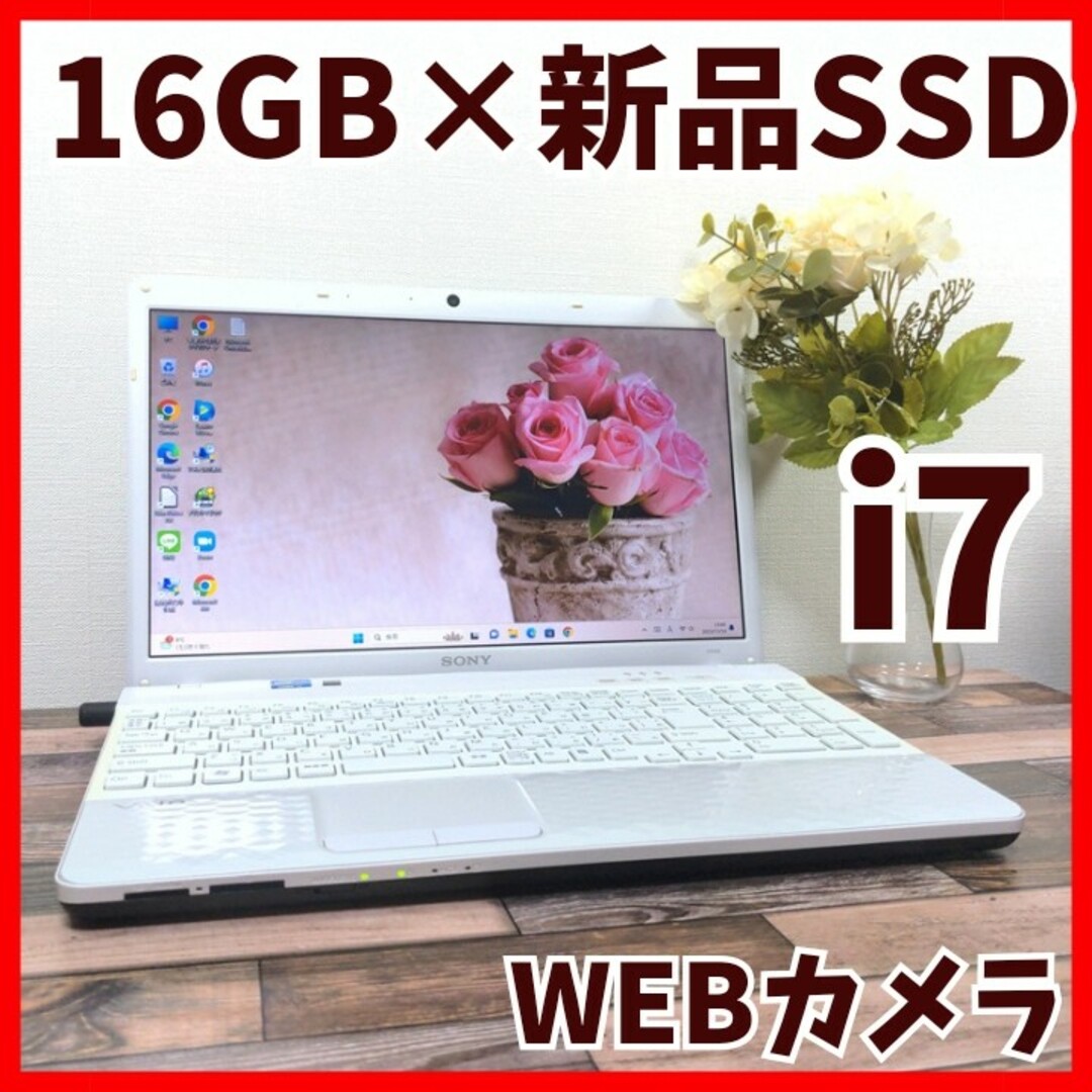 SONY - VAIO ホワイト ハイスペック✨Core i7 16GB Windows11の通販 by