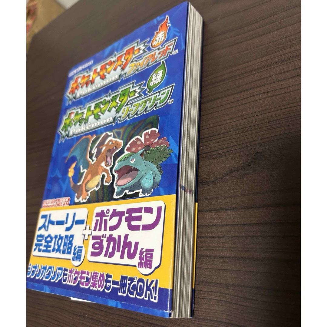 ポケモン(ポケモン)のゲーム攻略本 ポケットモンスター ファイアレッド・リーフグリーン エンタメ/ホビーの本(アート/エンタメ)の商品写真