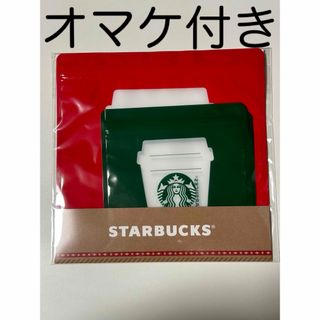 スターバックスコーヒー(Starbucks Coffee)のスターバックス　オンラインストア限定　オリジナルジッパーバッグ(収納/キッチン雑貨)