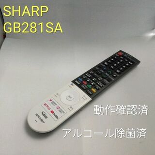 シャープ(SHARP)のSHARP　GB281SA　TVリモコン　動作品　中古 　蓋無 A22(その他)