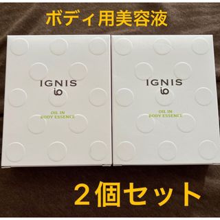 IGNIS - オイルインボディエッセンス　アルビオン｜イグニスイオ｜ボディオイル