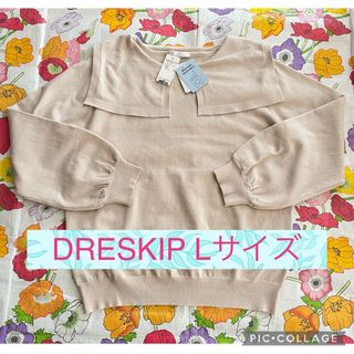 ドレスキップ(DRESKIP)のDRESKIP ドレスキップ　新品未使用　Lサイズ　セーター　ニット　セーラー(ニット/セーター)