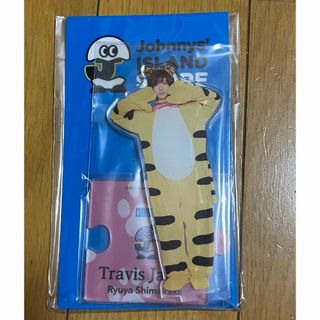 ジャニーズ(Johnny's)のTravis Japan 七五三掛龍也　セット(アイドルグッズ)