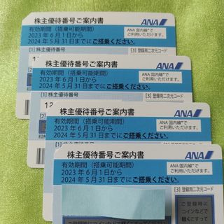 エーエヌエー(ゼンニッポンクウユ)(ANA(全日本空輸))のANA　全日空　株主優待券　4枚(その他)