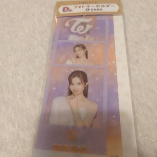 TWICE　くじ　サナ(アイドルグッズ)